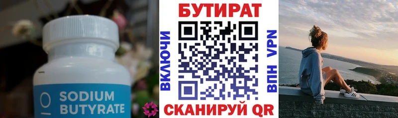 МЕГА ТОР  что такое   Калтан  Бутират Butirat 