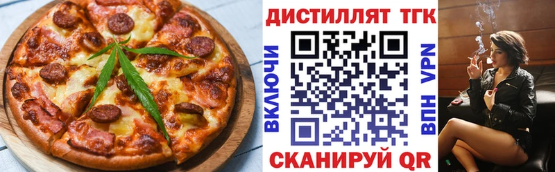 Еда ТГК конопля  Калтан 